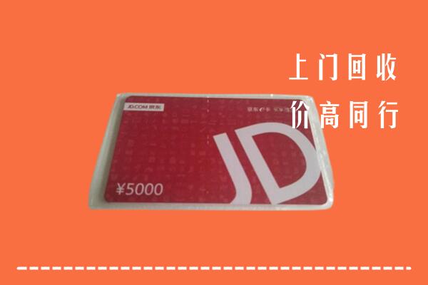 附近收购：许昌回收京东卡